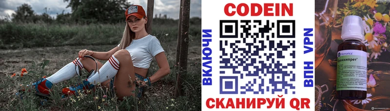 Codein напиток Lean (лин)  darknet телеграм  Балтийск  kraken онион 