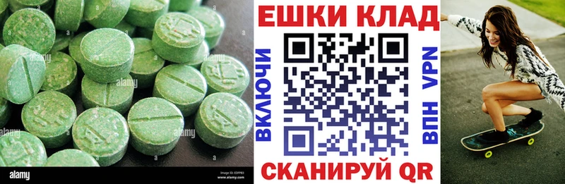 Экстази ешки  Балтийск 