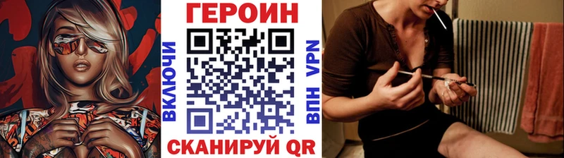 гидра ТОР  Балтийск  Героин гречка 
