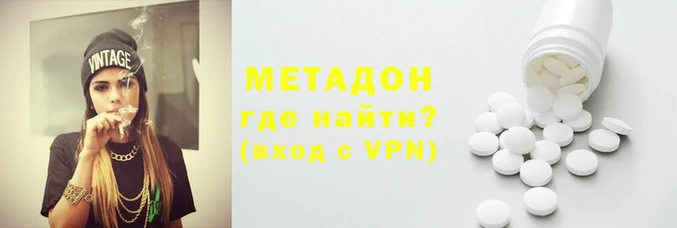 бутират Армянск