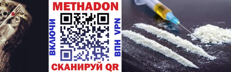 МЕТАДОН methadone  Балтийск 